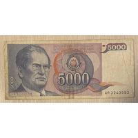 Банкнота 5000 динар 1985 год. Югославия. С рубля без МЦ.