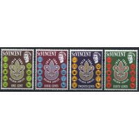 Сент Винсент 1964 ** серия 4 марки (SG 221-224)