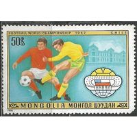 Монголия. ЧМ по футболу Аргентина'78. 1978г. Mi#1151.
