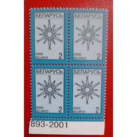 Беларусь, 4-й стандарт, Зак 893-2001
