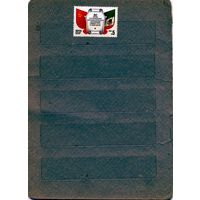 СССР, 1984, 60 лет** установлению дипломатических отношений между СССР и Мексикой,  серия 1м,  чистая