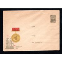 Художественный маркированный конверт СССР N 4223 (28.04.1966) Медаль чемпиона СССР по пожарно-прикладному спорту