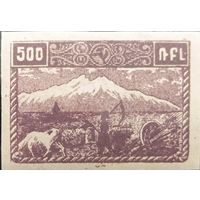 Армянская ССР. Первый стандартный выпуск