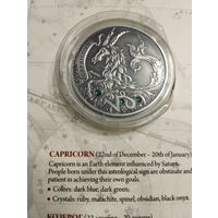 Козерог 20 руб . Зодиакальный гороскоп.