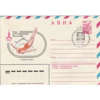 СССР 1980 МХК со СГ Игры XXII Олимпиады Плавание (к2)