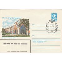 СССР 1983 МХК со СГ 125 лет Благовещенску (к2)