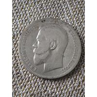 Рубль 1898 года АГ