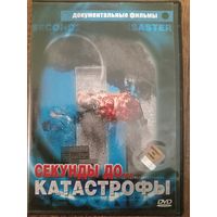 Видел диск. Документальный