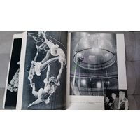 Советская молодёжь в искусстве 1957г "Молодая гвардия"