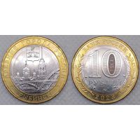 10 рублей 2023 Рыбинск Unc Россия(РФ)