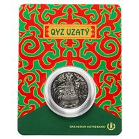 Монета 100 тенге 2019 Кыз Узату Проводы Невесты. в блистере. Казахстан