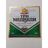 Пивная этикетка Россия