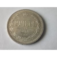 1 рубль 1877 г СПБ НФ.