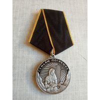 Медаль. Семьям погибших.