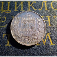 1 крона 1914 Австро-Венгрия UNC В родной патине! #002A03
