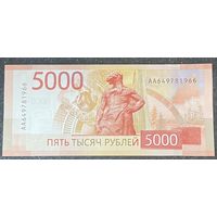 Россия 5000 рублей 2023 г. Серия АА. Ящер