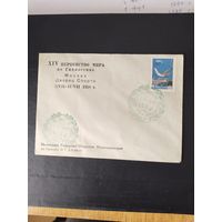 СССР  1958  конверт  спец.гашение  Первенство мира по гимнастике