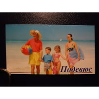 Календарик 2002 г.  Подевюс.  Семья.