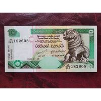 10 рупий Шри-Ланка 2006 г.