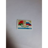 Марки Беларусь 1996  Союзное государство