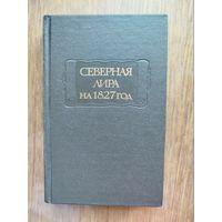 Северная лира на 1827 год