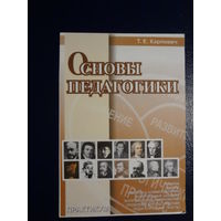 Календарик 2007 г.  Издательство Тесей.