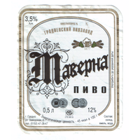 Этикетка пива Таверна Гродненский ПЗ б/у М722