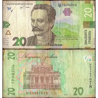 Украина 20 гривен 2018 серия ЮВ