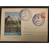 СССР. 1958г. Неделя Болгарской музыки. Спецгашение Минск.