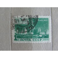 Продажа коллекции с 1 рубля! Почтовые марки СССР.