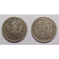 15 копеек 1936
