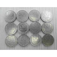 14 монет по 50 копеек