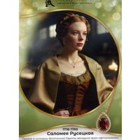 Календарик карманный ОАО Кристалл Гомель Ювелирные изделия  2024