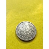 10 копеек 1855 года СПБ-HI, Огонек сохран. СМОТРИТЕ ДР. МОИ ЛОТЫ. Большая распродажа!