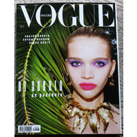 VOGUE Россия январь 2008 апрель 2019 июль 2019