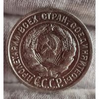 20 копеек 1924 года, СССР