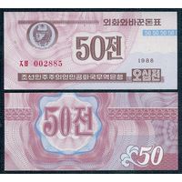 Северная Корея (КНДР) 50 чон 1988 год, UNC. (для гостей из кап стран)