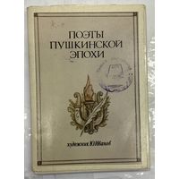 Набор открыток Пушкин