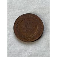 3 копейки 1914