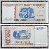 100000 рублей Беларусь 1996 г. серия вХ