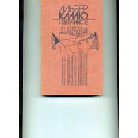 Книга Альберт Камю Избранное
