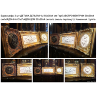 Картины-Барельефы 3 шт Реплики мировых шедевров