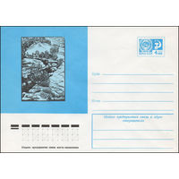 Художественный маркированный конверт СССР N 76-576 (29.09.1976)