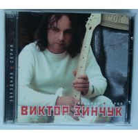 CD Виктор Зинчук – Звездная Серия - Рок Энциклопедия (2002)