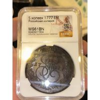 С рубля без мц! 5 копеек 1777 ms 61 bn