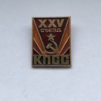 25 съезд КПСС