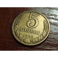 5 копеек 1983