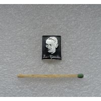 Янка Купала.
