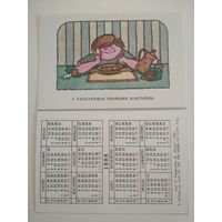 Карманный календарик. Правила поведения за столом, Литва. 1988 год