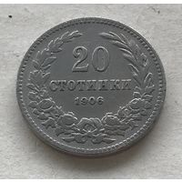 Болгария 20 стотинок 1906 периода правления Фердинанда I